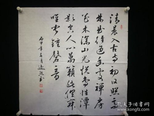 110609杜一一海一一云,1968.10.29 字尚简 逸然,北京人,尚简草堂堂主,斋号半闲堂 中国书协会员 ,著名教育家 书画大师宋唯源先生入室弟子 书法68 68厘米 