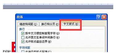 wps文字格式怎么对齐 看图 