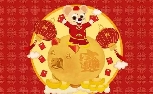 2020送猪迎鼠新年贺词,祝鼠年快乐