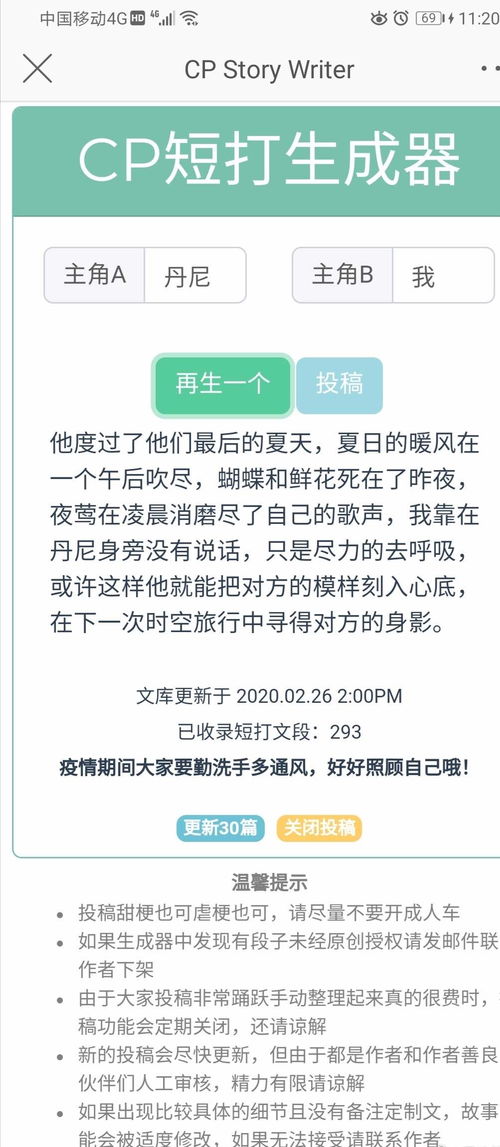 文案生成器app(手机电影解说文案生成器app)