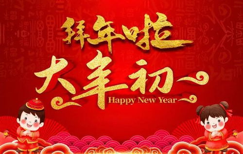 今天是2022年2月1日喜庆春节大年初一,祝大家新年快乐,虎年 吉祥