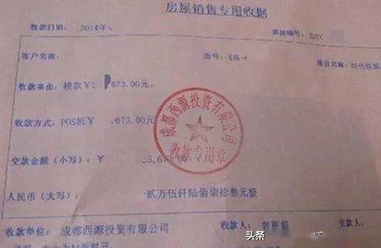 房产证上有你的名字,房也不一定是你的,关键得有这3件东西 发票 