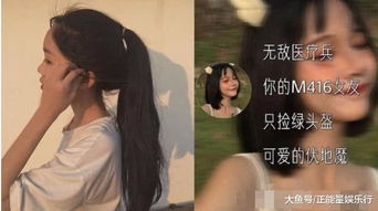 适合女生的 吃鸡 网名,句句优秀个性又时尚,网友 赶紧换一个