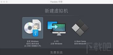 win10装虚拟机mac系统怎么安装