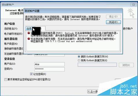 发送邮件服务器(SMTP)怎么设置?