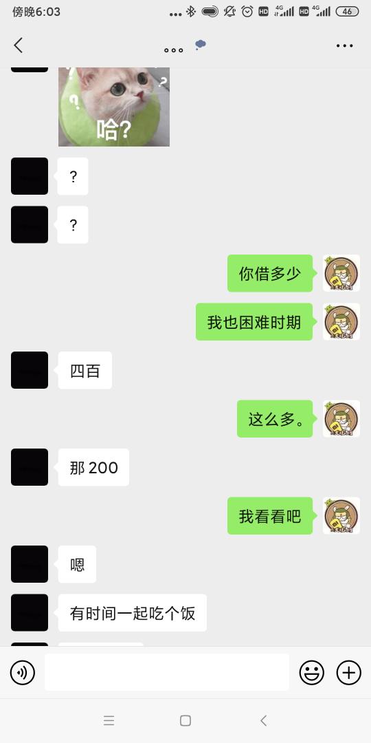 我要不要借钱给之前同事 