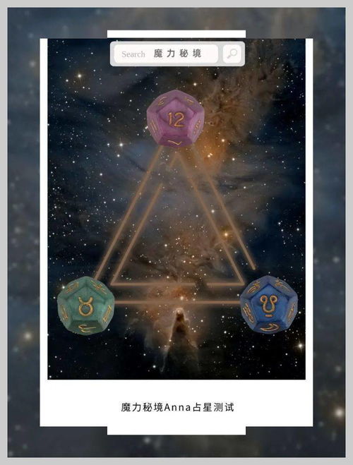 星座占星测试 下半年你的目标是否能达成