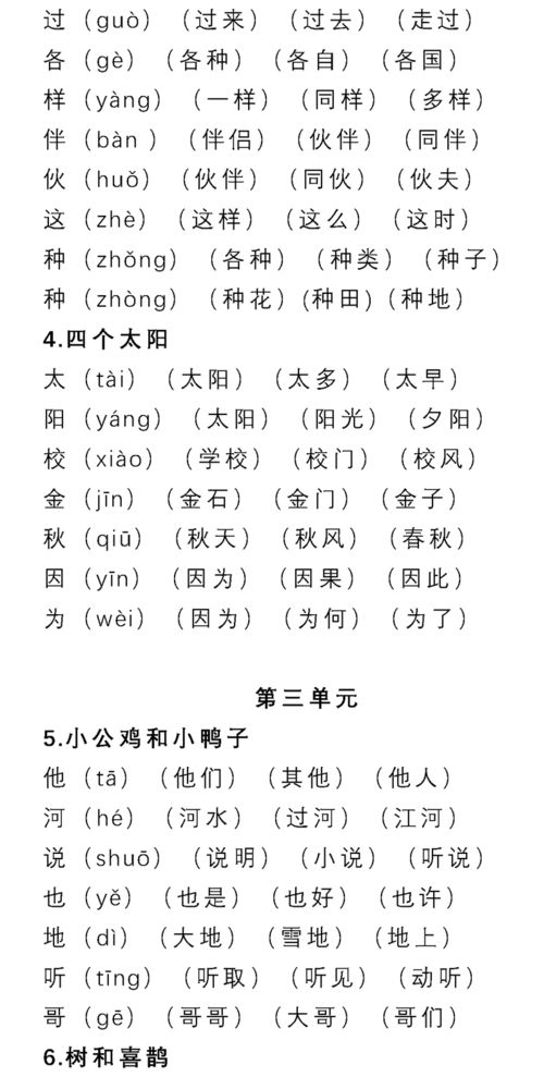 冈组词并造句简短  冈可组词下冈吗？