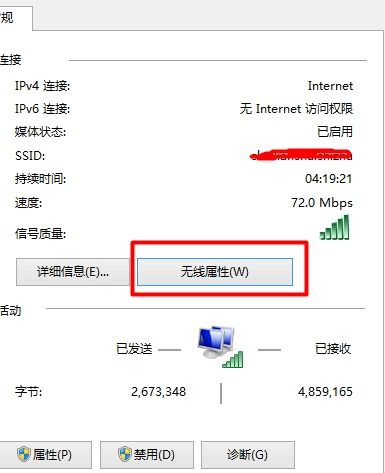 win10怎么查别人偷宽带