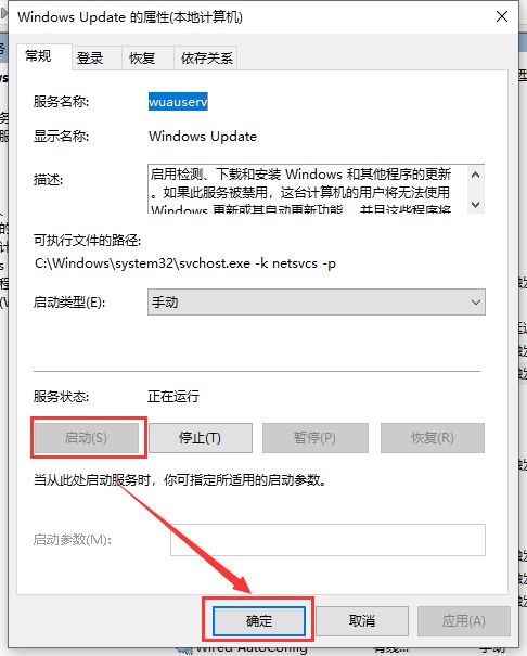 win10如何不更新指定补丁