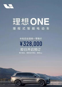 理想one冷知识(理想one?)