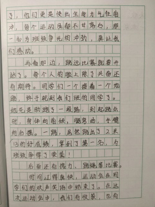 国庆节作文500字(国庆节作文500字)