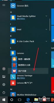 win10电脑键盘灯如何关闭