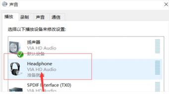 win10更新后显示器没声音怎么办