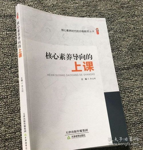 核心素养教学感悟