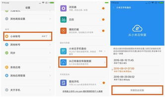 开心入手了红米Pro,却发现 