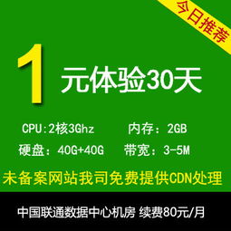 北京电信通的云主机怎么样?有没有在做代理的或用过的告诉我一下,托请