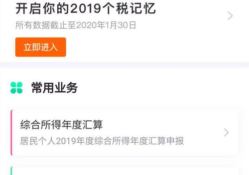 个人所得税要退税了,农民朋友不要忽略,农民工同样也能退