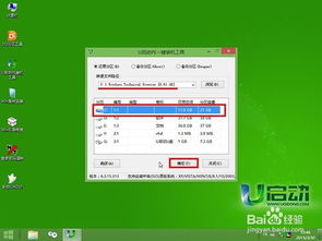 u启动uefi版装win10系统安装win7系统安装win10系统