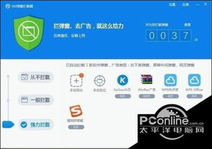 win10如何去掉拦截