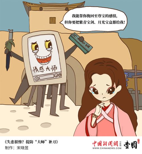 情感咨询师在线咨询免费