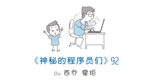 那爸爸你为啥不付钱呢 