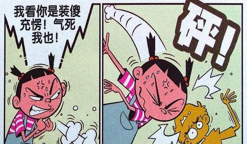 衰漫画 如何帮阿衰找回丢失的记忆 大脸妹使出 铁头功