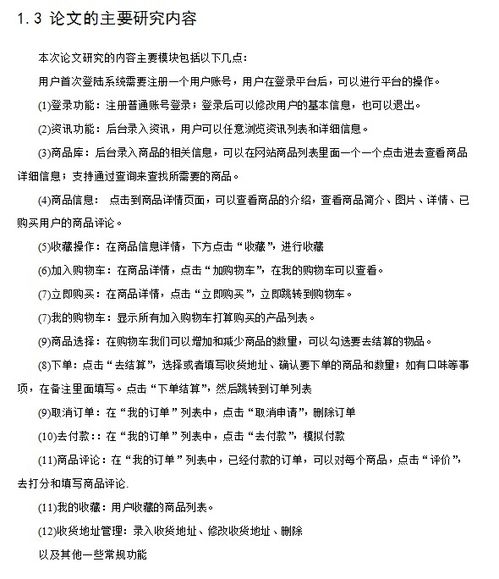 互联网毕业论文选题意义,互联网金融毕业论文选题,互联网保险毕业论文选题