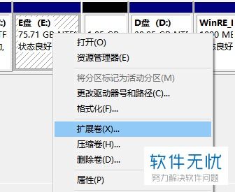 win10电脑分盘错误