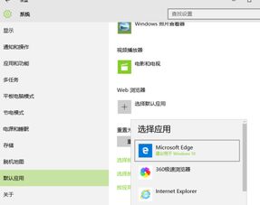 win10修改默认应用显示为灰色的