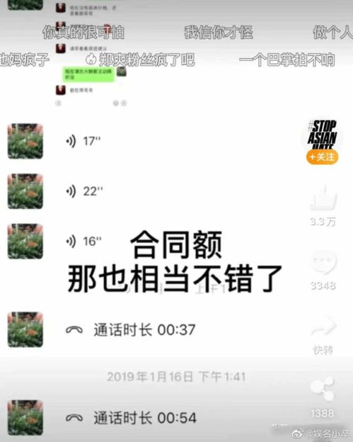 艺术果真来源于生活 胡彦斌早就在歌里暗指郑爽的人品了