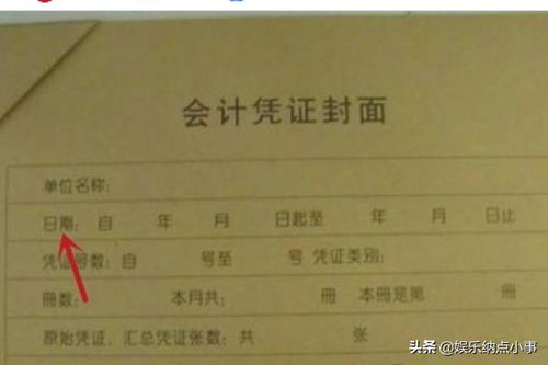 会计凭证封面 会计凭证封面怎么填写