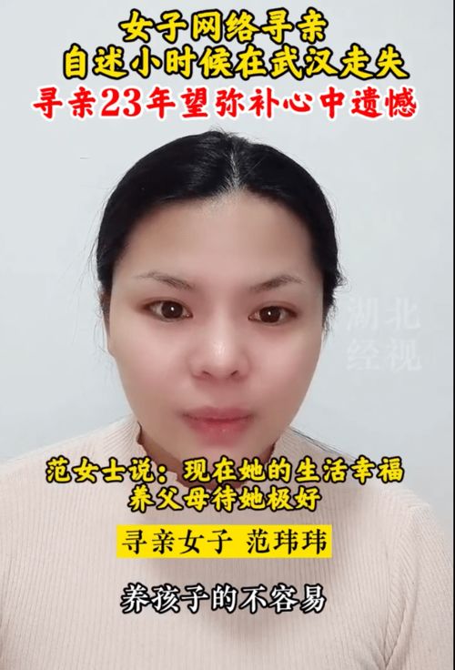 河北新手妈妈武汉寻亲 刚当妈,也更理解亲情的重要