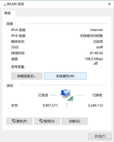 win10连接wi-fi显示密码错误