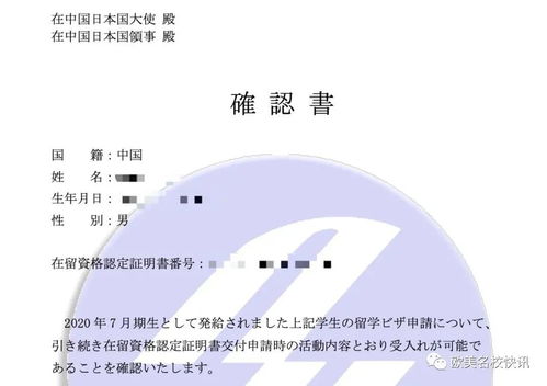 日本留学签证需要准备的材料(图2)