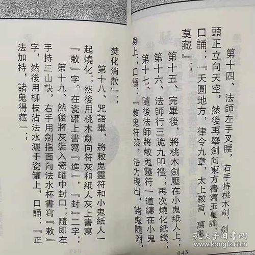 大六壬现代100例详解