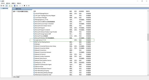 win10安装mysql5.7.3