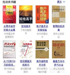 陈江挺的《炒股的智慧》,炒股最有技术含量的书