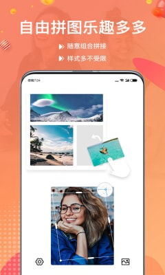 照片拼图宝APP下载