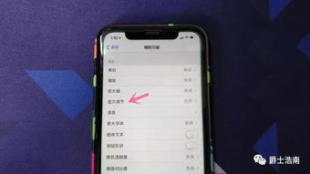 iPhone冷知识分享 如何把界面变为黑色的主题