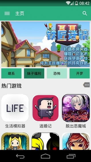 扑家汉化组app