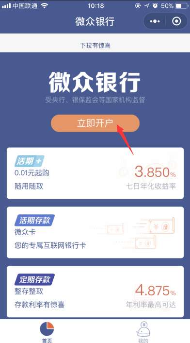 深圳前海微众银行股份有限公司网址是多少