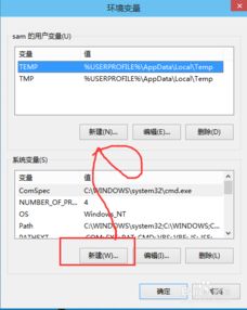 如何在win10系统下设置环境变量