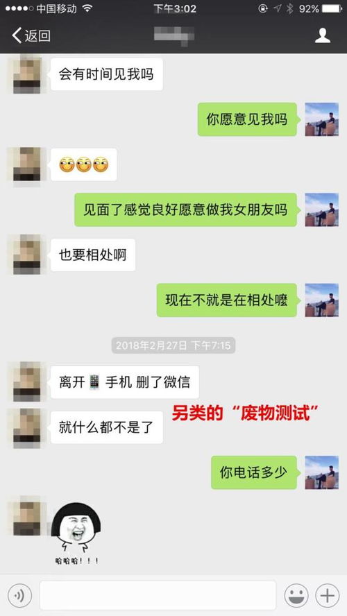 真人撩妹对话记录 这样的撩妹套路,快速搞定喜欢的女生