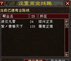 天龙八部跑商怎么卖高价