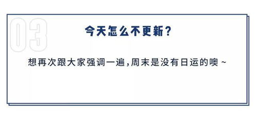 日运1015丨巨蟹给对方施加过多压力,摩羯将收到小惊喜 