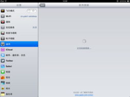 iOS5.0 beta版固件放出 iPad更新抢先看 