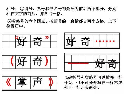 竖着造句子-标点符号竖着怎么写？