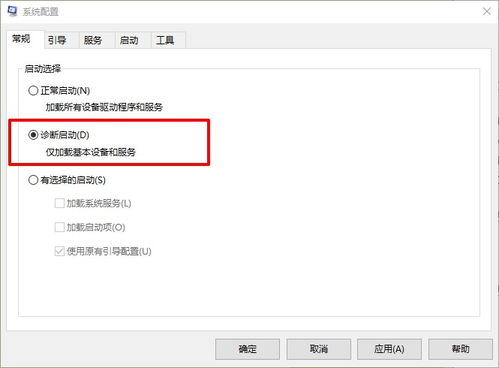 win10安装时设置失败怎么回事