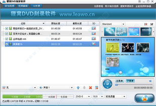 dvd刻录软件破解版